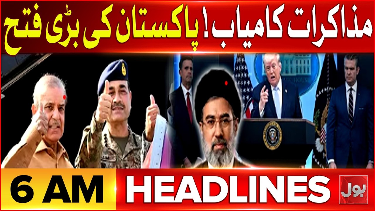 Iran-US Ceasefire Big Success | PM Shehbaz Sharif Big Statement | BOL News Headlines At 6 AM