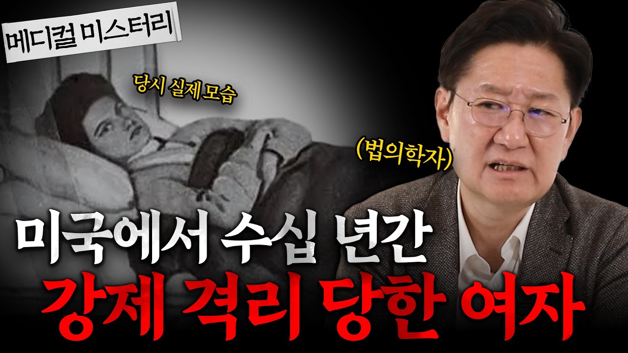 전염병을 퍼트리고 다니던 가장 위험했던 여자? 역사상 최악의 요리사인 메리의 이야기 [메디컬 미스터리]