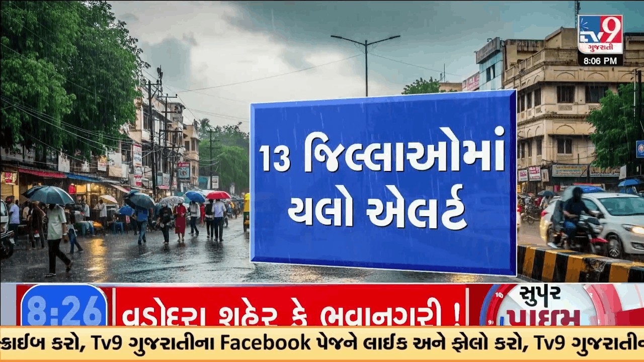 24 કલાક રહેશે હજુ કહેર | Unseasonal Rain Likely Gujarat | 13 જિલ્લાઓમાં યલો એલર્ટ | TV9Gujarati