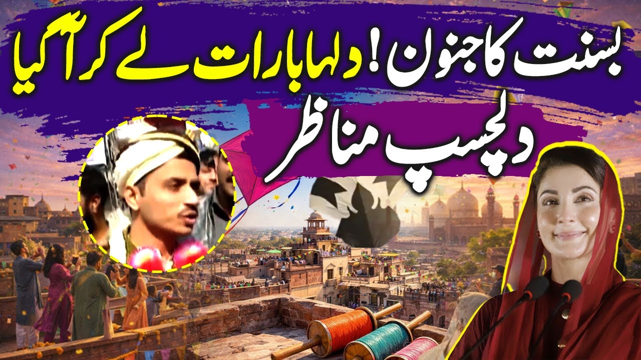 Basant Ka Junoon: Dulha Barat Le Aya - Dilchasp Manazir