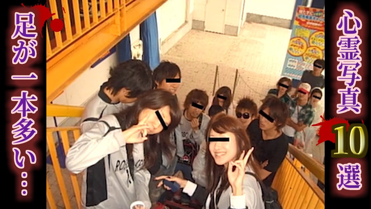 【心霊】一本多い足に気付きましたか…？本当にあった心霊写真10選