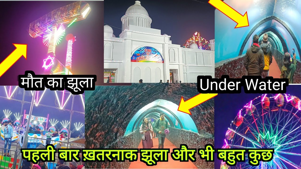 Ambikapur में पहली बार आया है ऐसा मेला || Ambikapur ka Mela 2024 ||