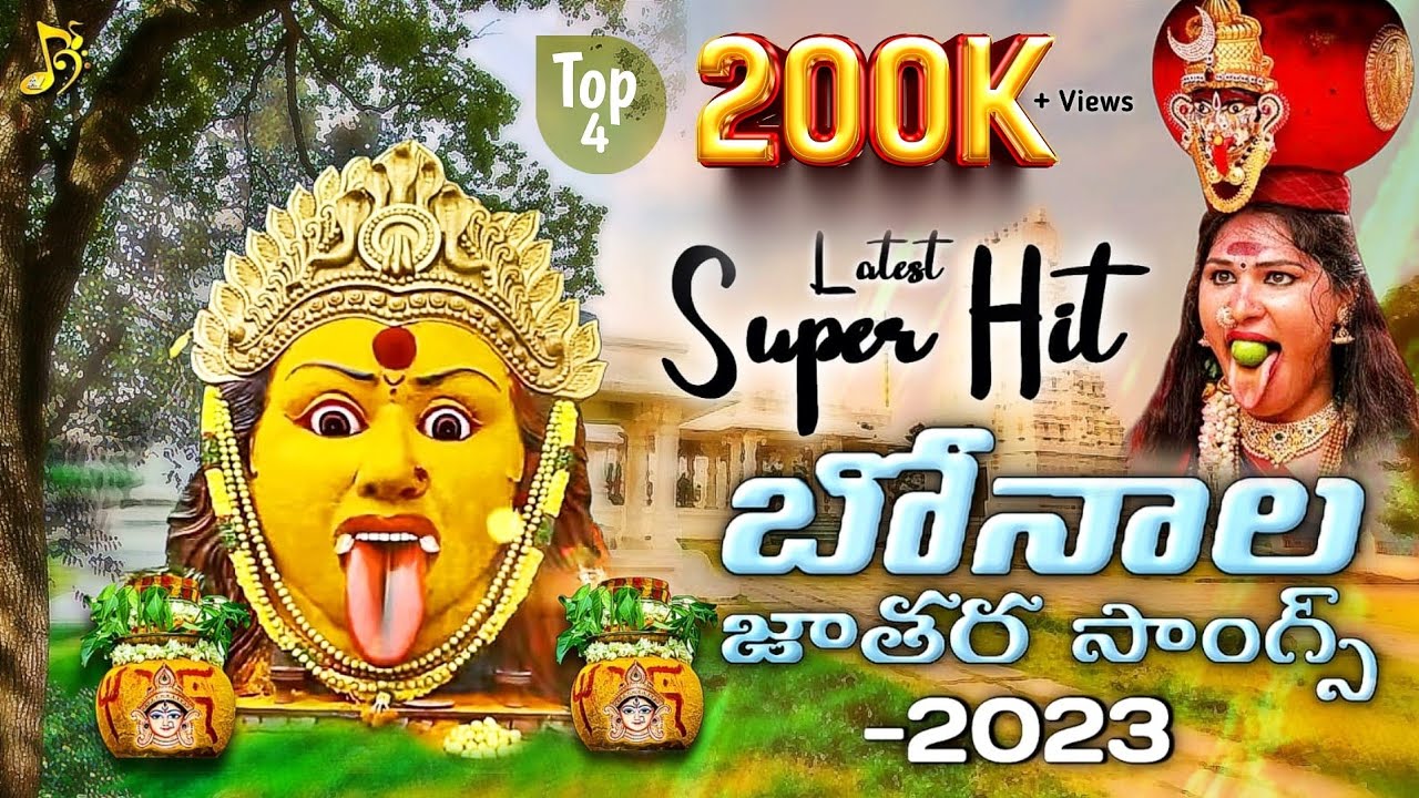 LATEST SUPER HIT BONALU JATHARA SONGS 2025 | KAPIL MADDURI | BHARAT SRIRAMOJU 