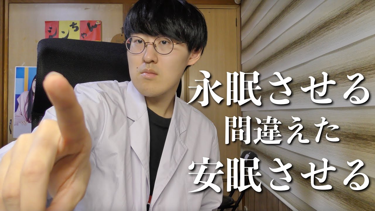 【ASMR】不眠症治療ロールプレイで安眠させる闇医者