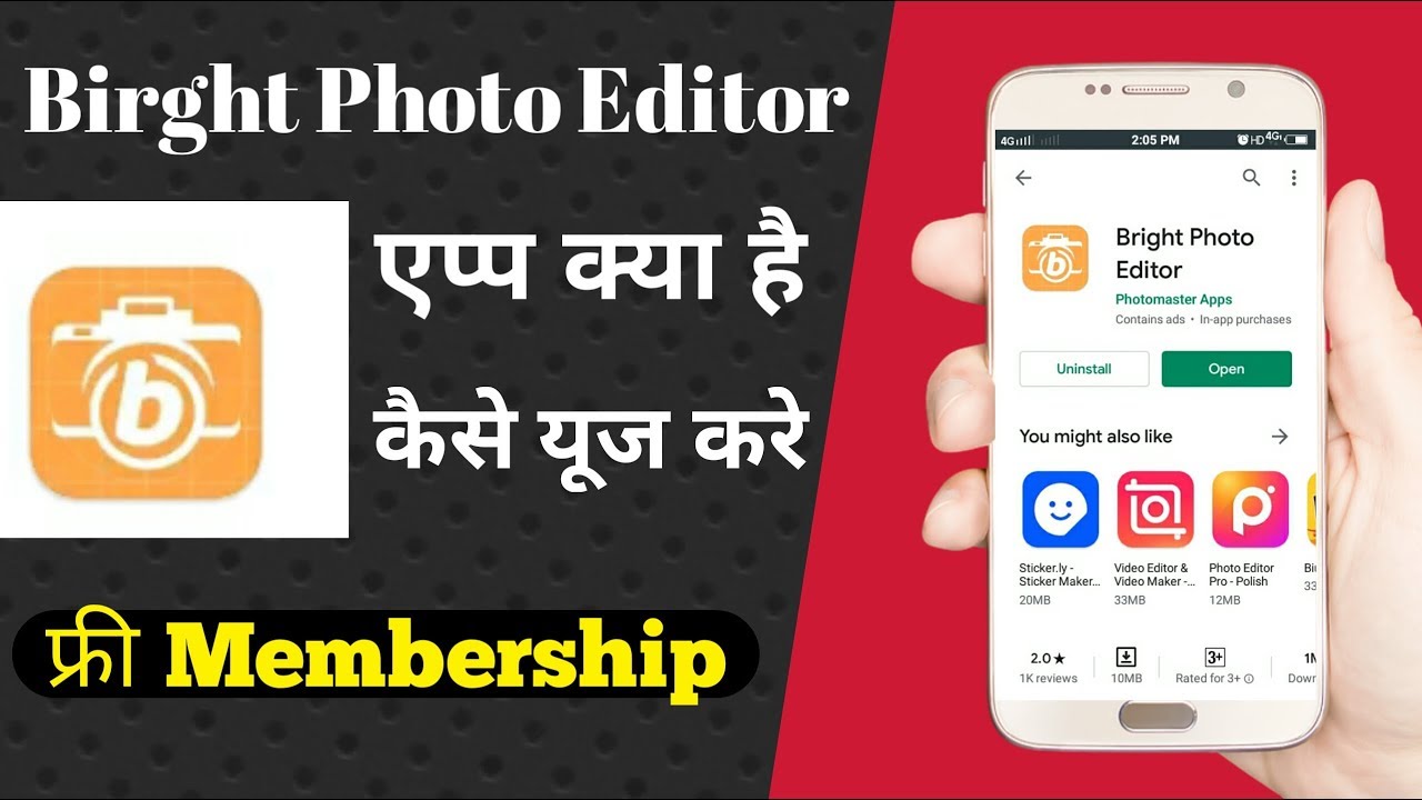 Bright Photo Editor | how to use Bright Editor App | Bright Editor App Kya hai free plan 2020