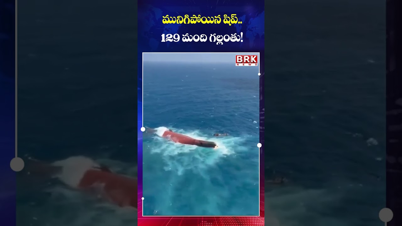 Massive Ship Accident.. 129 People Missing || BRK News