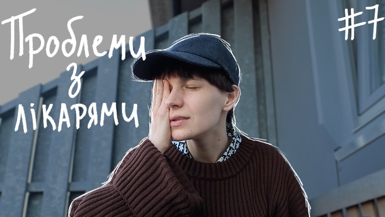 Що буде далі? | Health Update | Щоденник 7