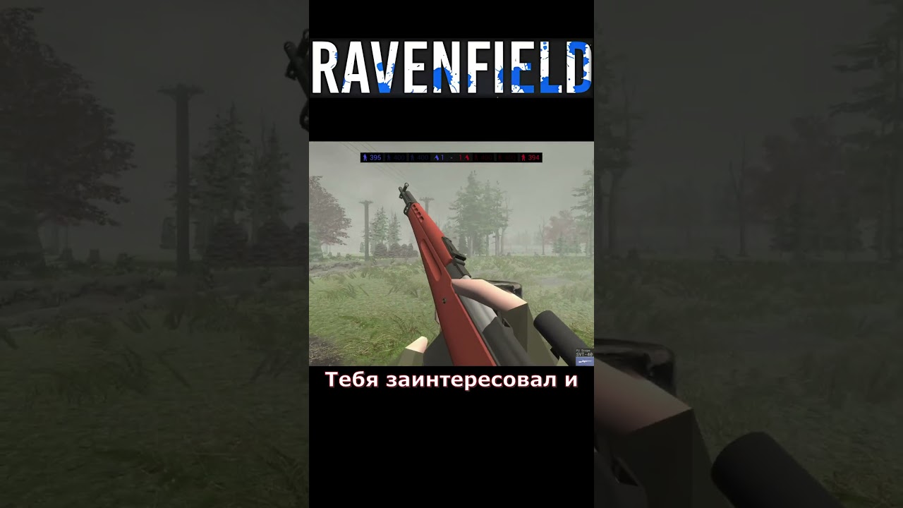 МОЯ СБОРКА МОДОВ ДЛЯ RAVENFIELD ПРО ВОВ! 