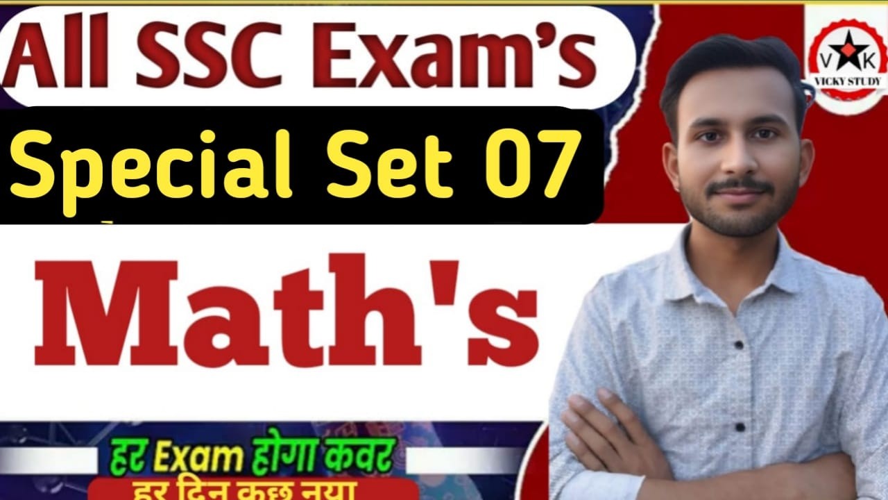 All SSC Exans. Maths Special Set-07  || SSC GD Maths || Vicky Study - By Vikas Kushwaha