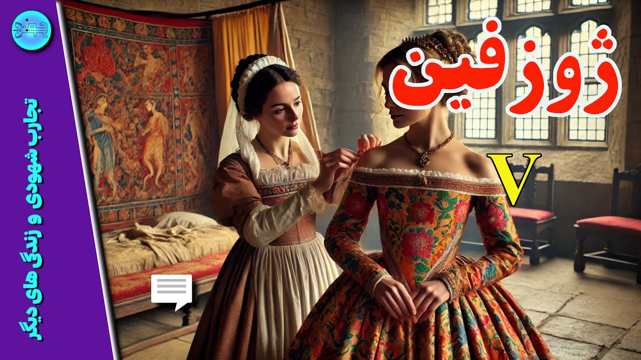 هیپنوتیزم _ بازگشت به زندگی های گذشته_ اندوه بزرگ_ قسمت پنجم