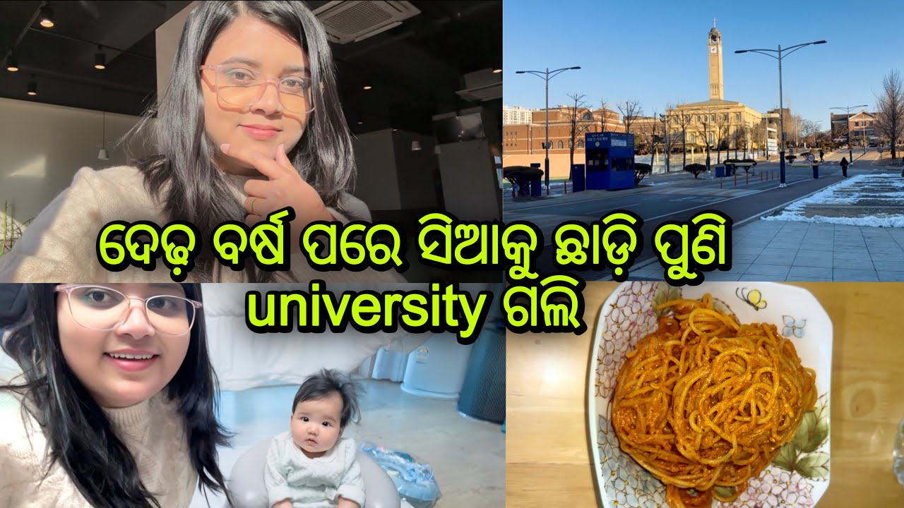 ଦେଢ଼ ବର୍ଷ ପରେ ସିଆକୁ ଛାଡି଼ ପୁଣି university ଗଲି