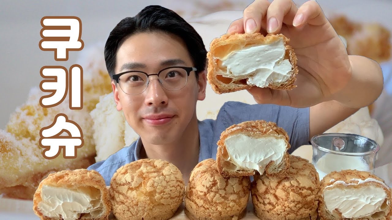 이마트 트레이더스 쿠키슈 먹방 Cookie chou Custard creampuff Dessert Mukbang