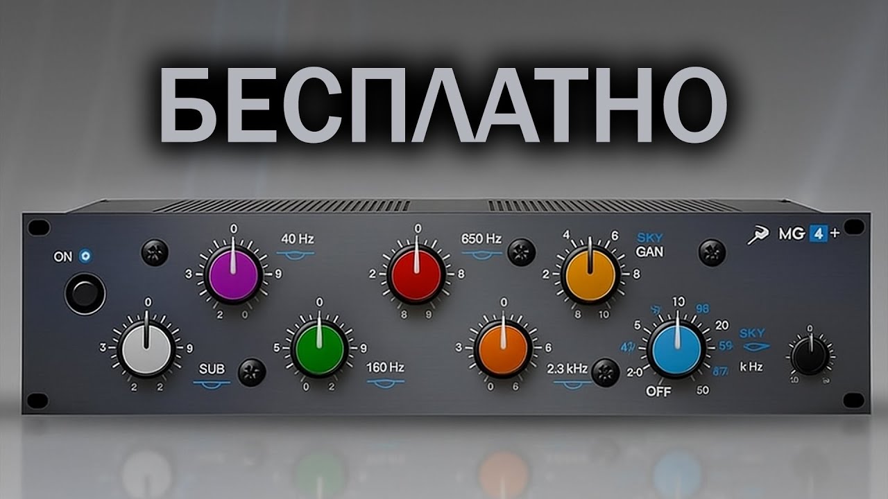 Maag eq4 (MG4). Antelope Audio эквалайзер.