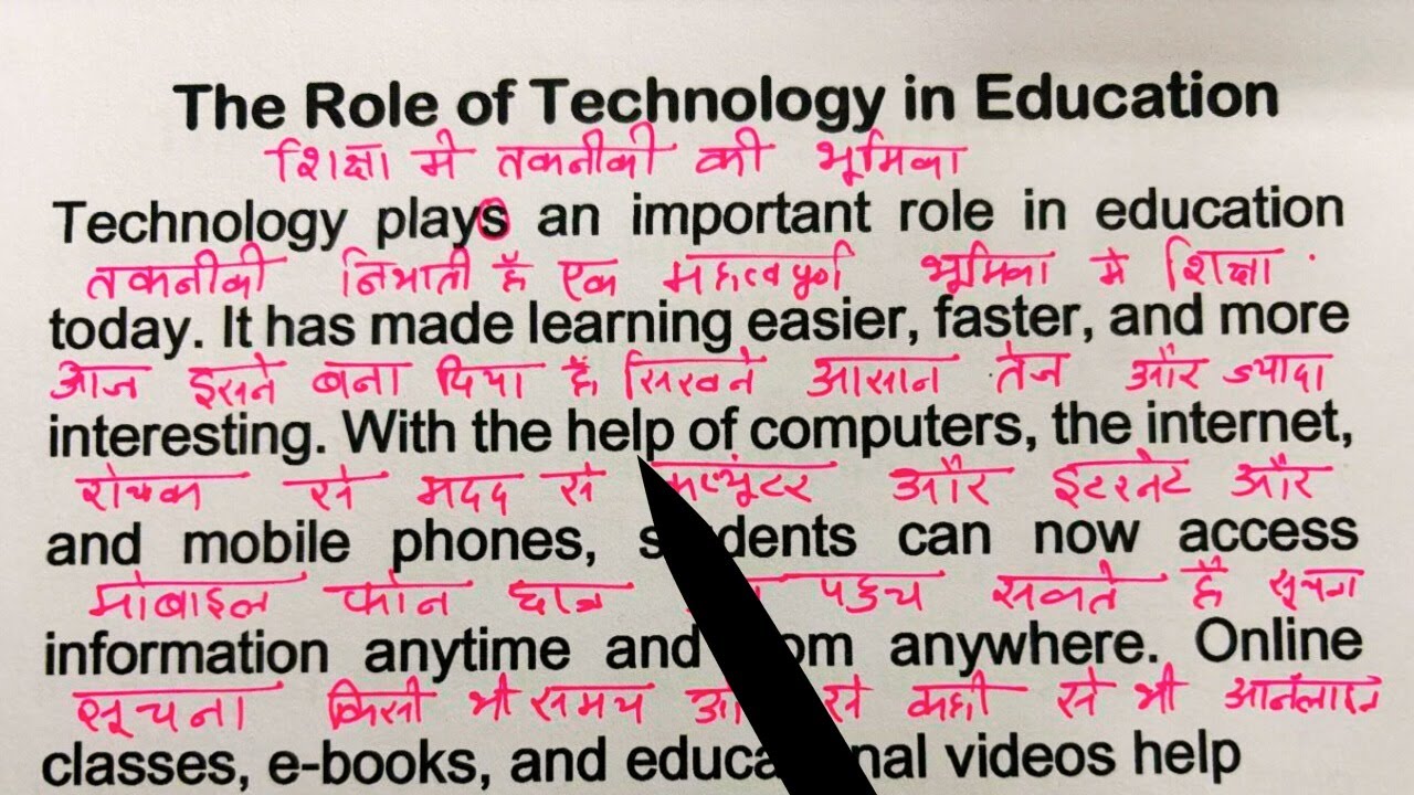 Role Of Technology in Education / Essay On Education / learning English Videos/
