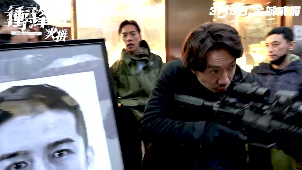 【《衝鋒: 火拼》幕後花絮 &mdash; 張繼聰】