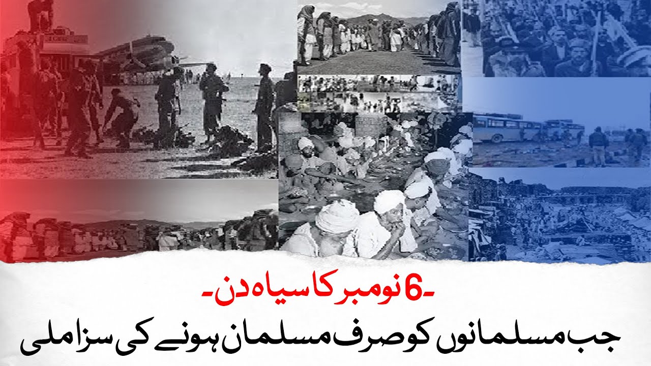 Jammu Massacre 1947 | Genocide of Muslims | 6 November 1947 Tragedy Ignited Kashmir’s Freedom Flame