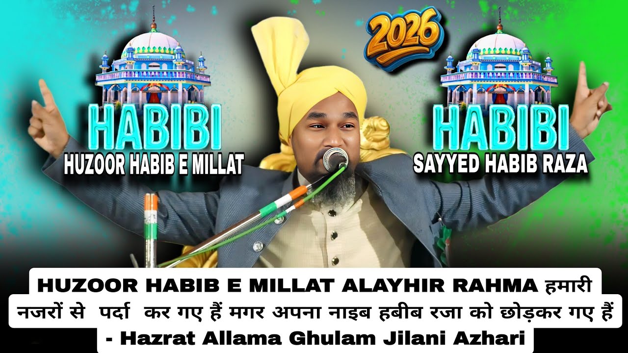 HUZOOR HABIB E MILLAT A.R. हमारी नजरों से पर्दा कर गए हैं मगर अपना नाइब हबीब रजा को छोड़कर गए हैं