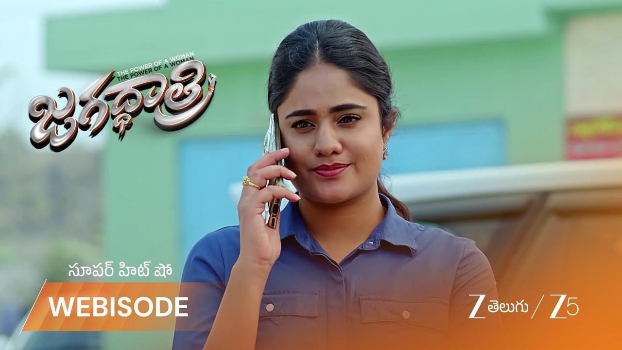 JAGADHATRI | పిజ్జా డెలివరీతో సూర్యని ట్రాప్ చేసిన జగద్ధాత్రి