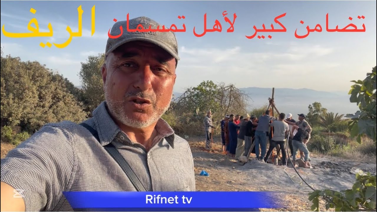 تفاجأت بالتضامن الكبير لأهل تمسمان / تحية حب واخلاص لساكنة تمسمان الغالية