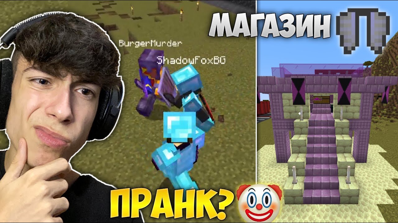 БЯХ ПРАНКНАТ В ПАКТА? НОВ МАГАЗИН !? Пакта S9E3