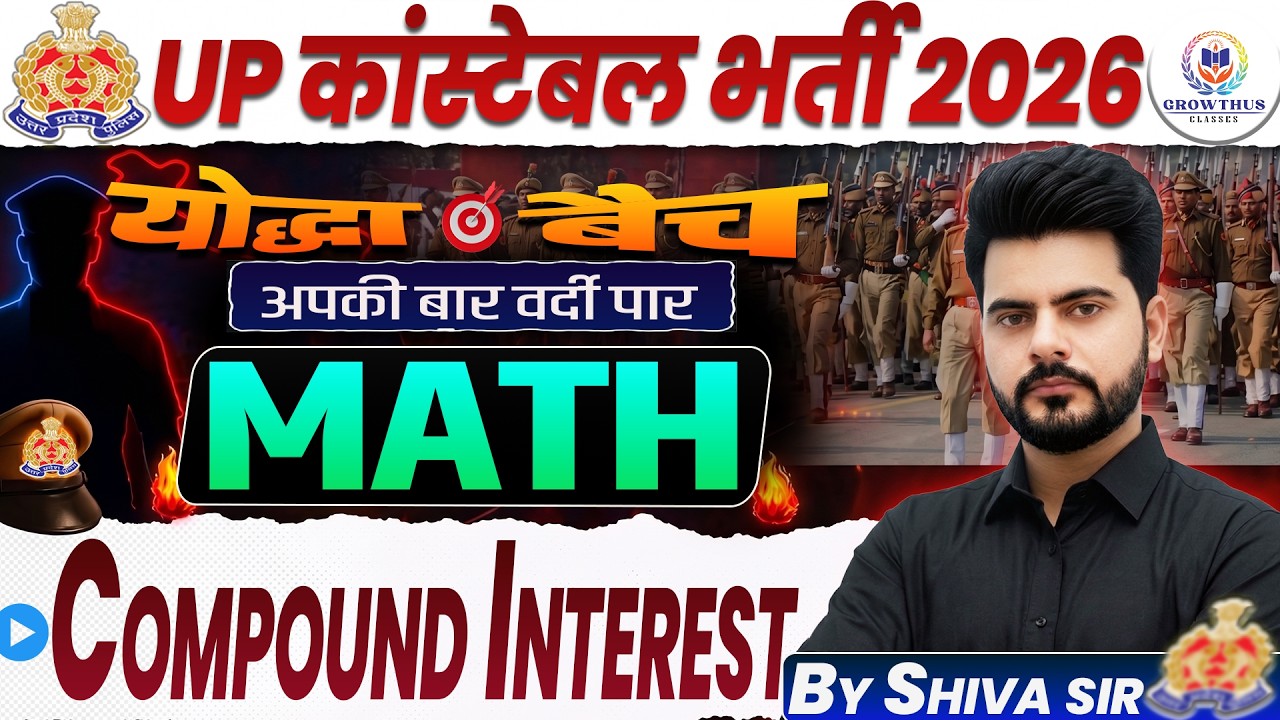 UP Constable Math 2026 | Compound Interest | Part -03 | Best Short Tricks | By Shiva Sir