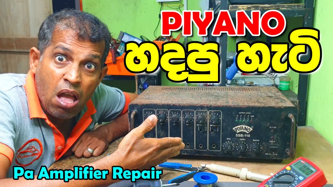 How to Repair PA Amplifier | How to Repair Amplifier SSB-110 PIYANO Loudspeaker Amplifier