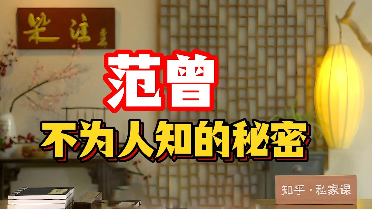 從國學大師到爭議纏身：範曾的