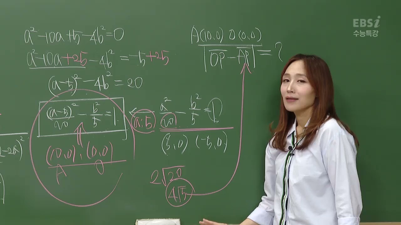 2023 수능특강 최은진의 기하 19강 쌍곡선5