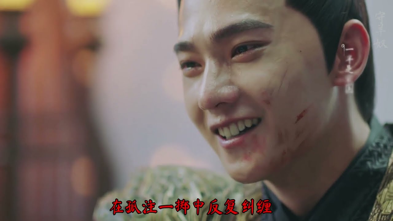 Fanvid 【杨洋 Yang Yang Focus】【且试天下 / Who Rules The World】《BGM: 譚維維 - 孤注 