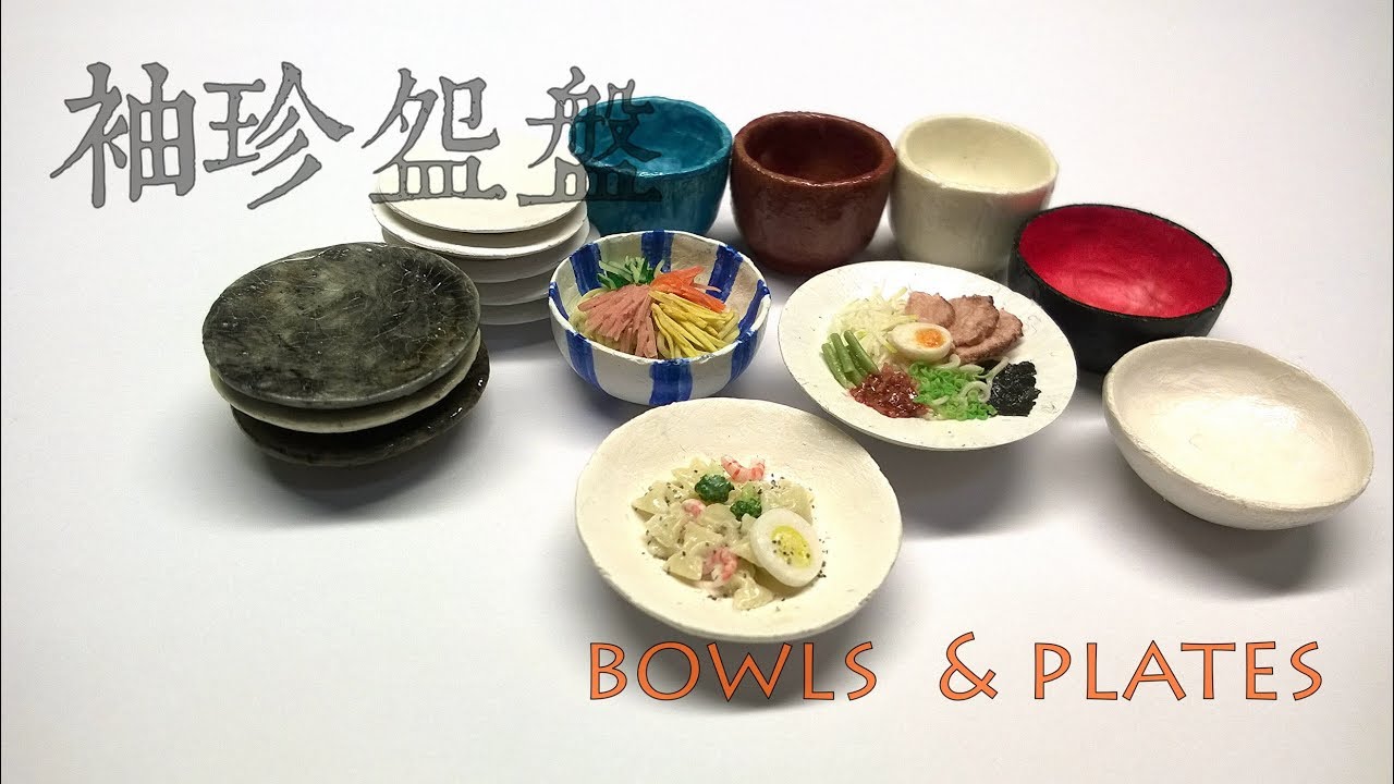 袖珍屋小物教學：碗盤 - 無限複製，要多少有多少！ Miniatures: Bowls & plates