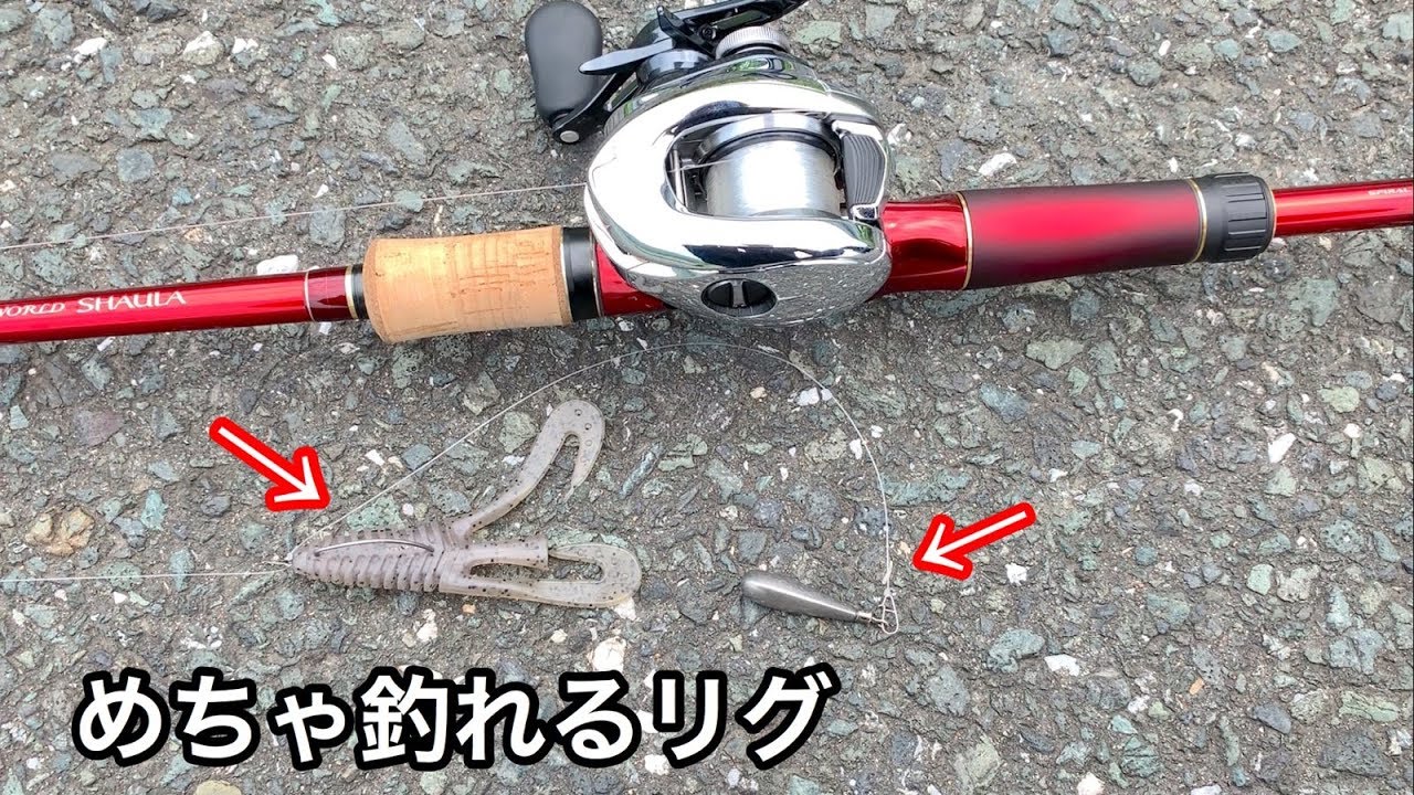 使ってないの？超便利な「スーパーヘビダン」のリグり方〜使い方