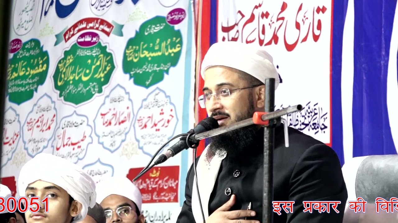 Bayan Molana Ansar Sahab Rampuri .. Jamia Arabia Tahfeezul Quran , Kithore, Meerut