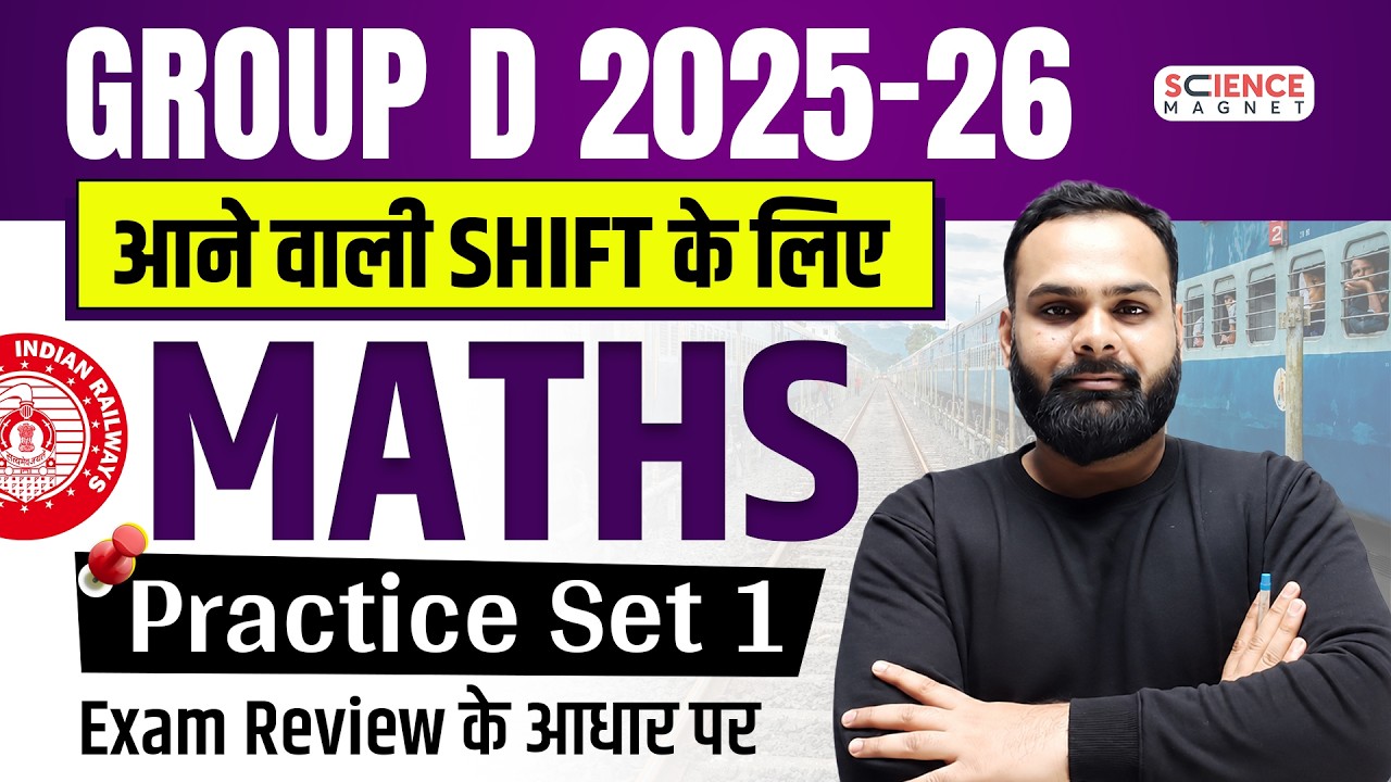 Practice set-1 Group D | Maths By Shailendra Sir