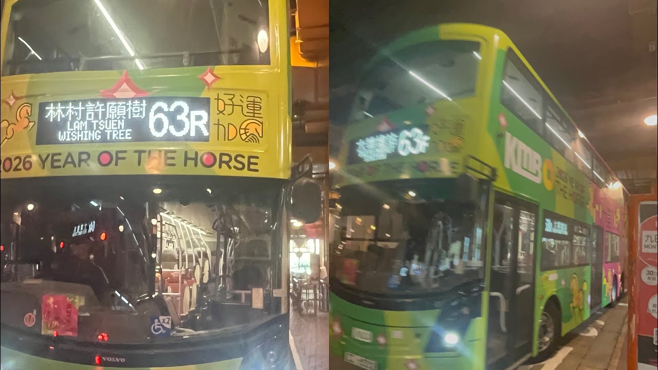 九巴KMB-63R(大埔墟站↔️林村許願樹￼）（縮時）
