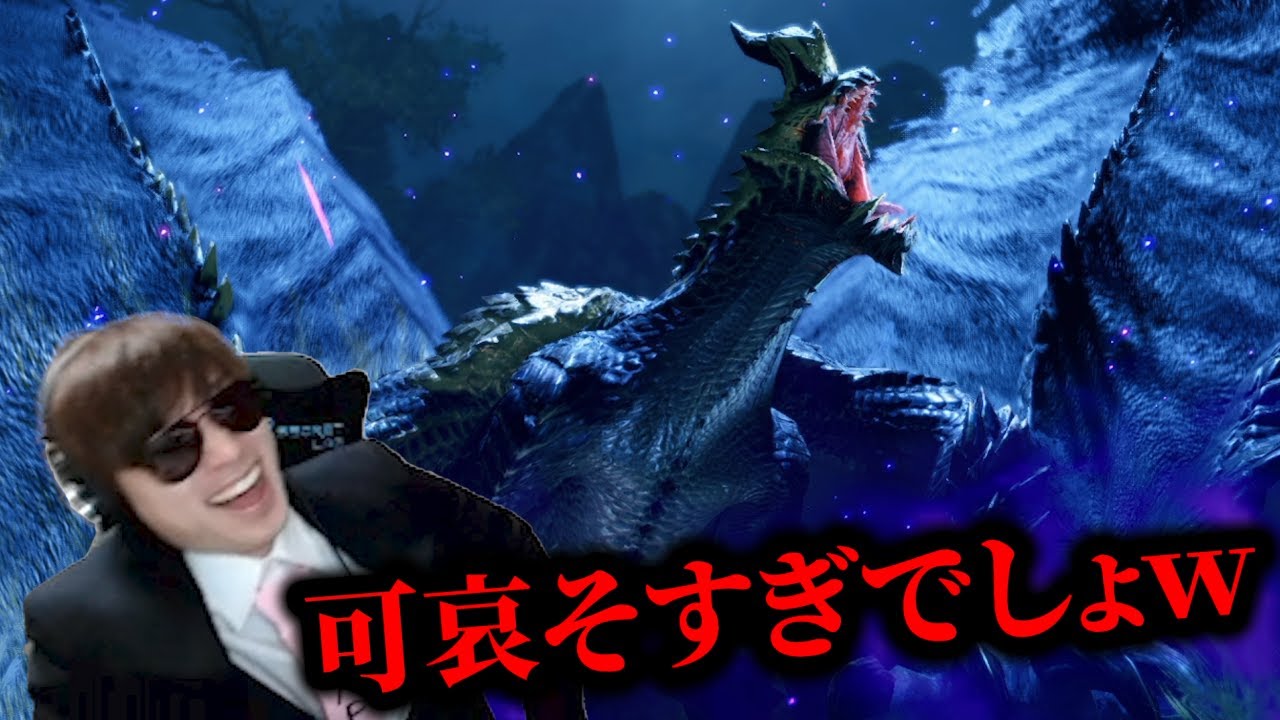 モンハン史上最もムービーが悲しいモンスター【初見渾沌に呻くゴアマガラ】
