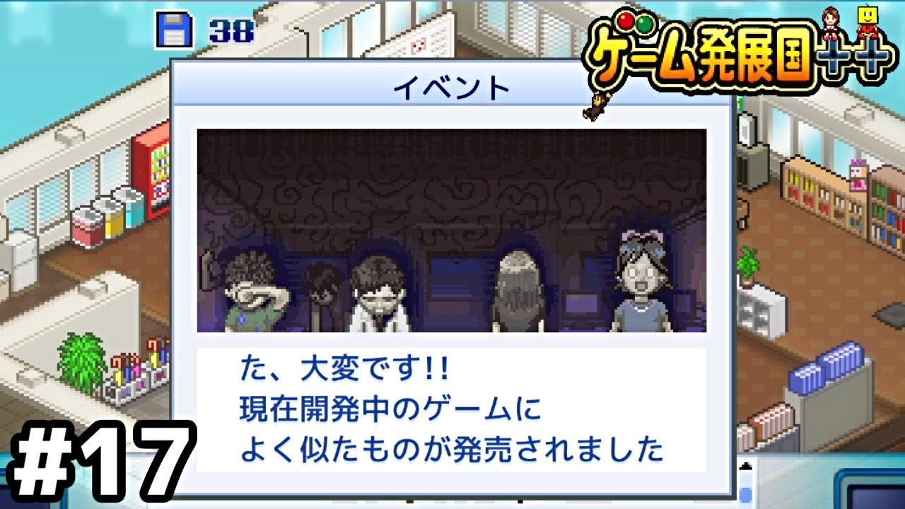 まさか他社もパンチラのゲームを…！？【ゲーム発展国++】＃１７