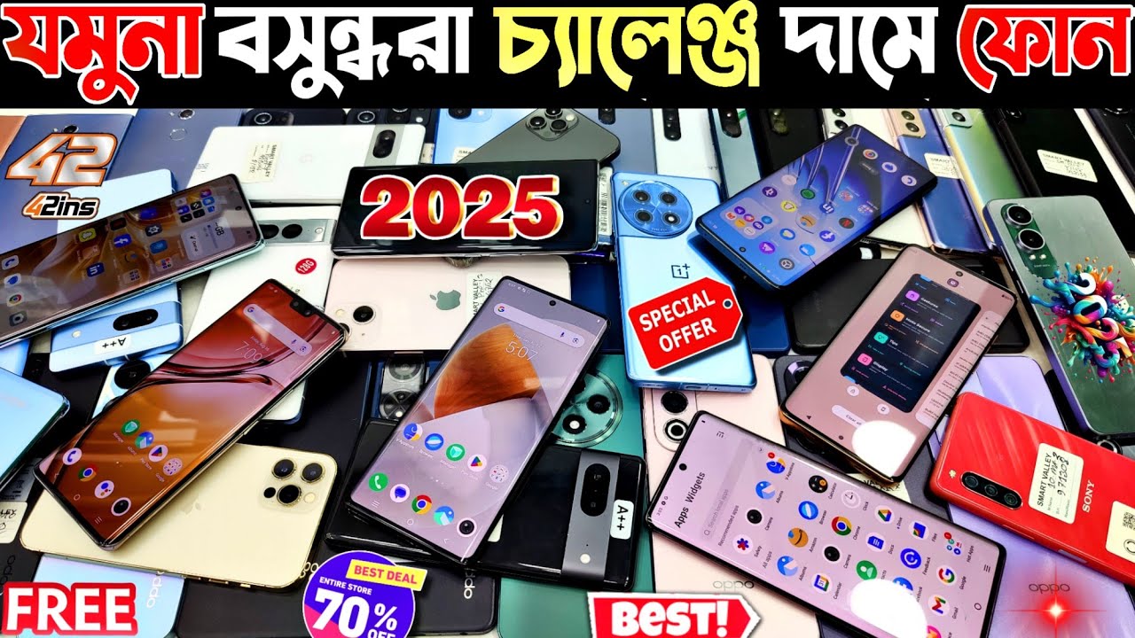 যমুনা বসুন্ধরা চ্যালেঞ্জ দামে ফোন 🔵 used phone price in bangladesh 2025 | used samsung phone price