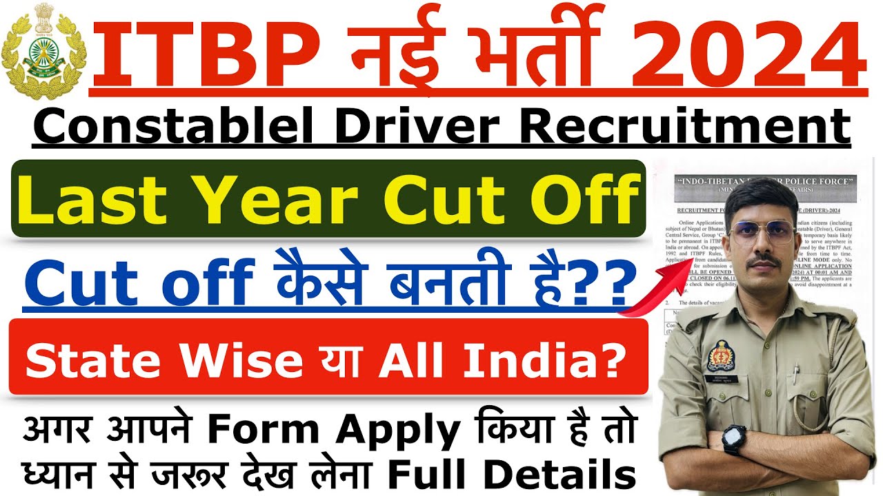 ITBP Driver Last Year Cut Off | ITBP Driver Previous Year Cut Off | ITBP Driver Cut Off 2024