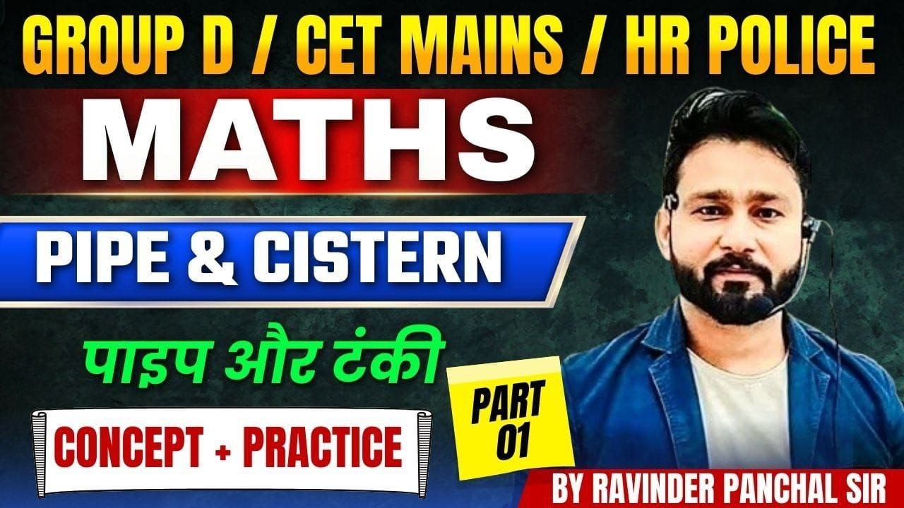 Hssc Maths। Pipe and Cistern | नल व टंकी | Haryana group d | hssc cet maths classes | RP SIR |