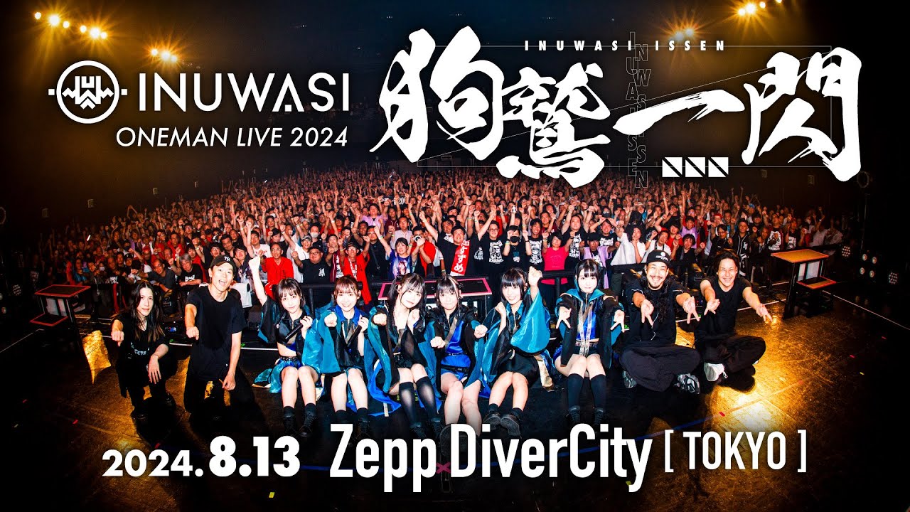 INUWASI ONEMAN LIVE 2024〝狗鷲一閃〟at Zepp DiverCity (TOKYO)［LIVE MOVIE］