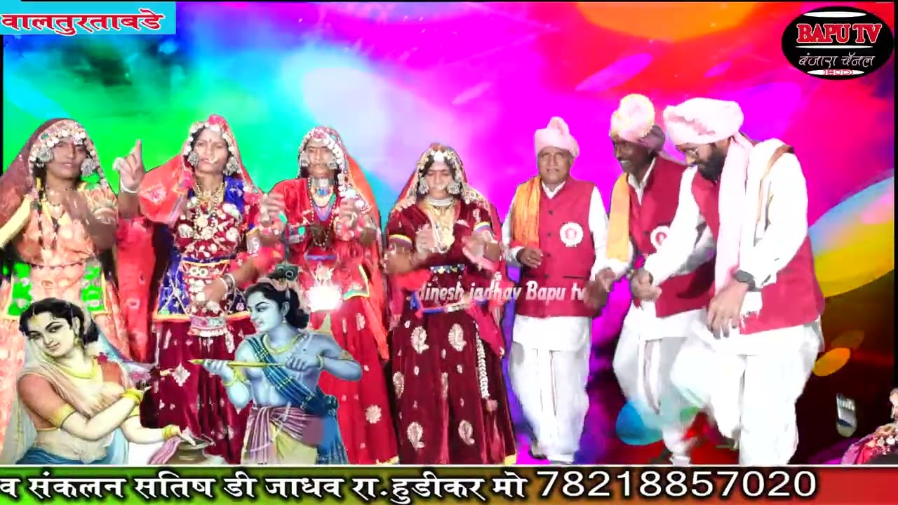 Banjara Holi Geet Waltur Tambade ll मत मारो रे रंग पिचकारी ll सुपर बंजारा होळी गीत शाहीर देविदास म.