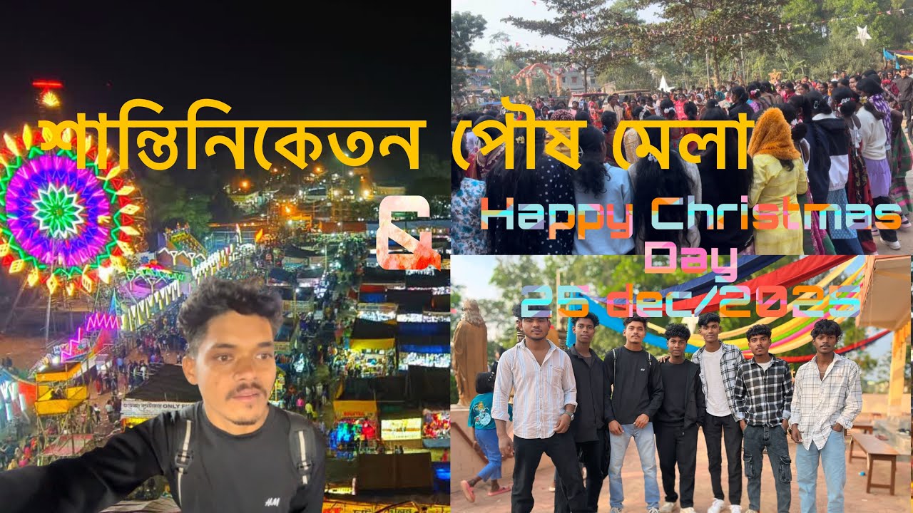 Santiniketan poush mela/ Happy christmas day in makrampur 25 december 2025/Santali vlog