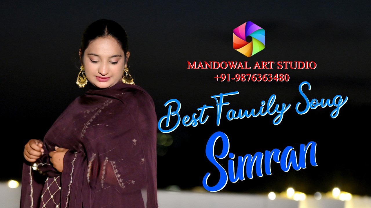 BEST GIRL FAMILY SONG OF PUNJAB || SIMRAN KAUR|| MANDOWAL  ART STUDIO M- +919876363480