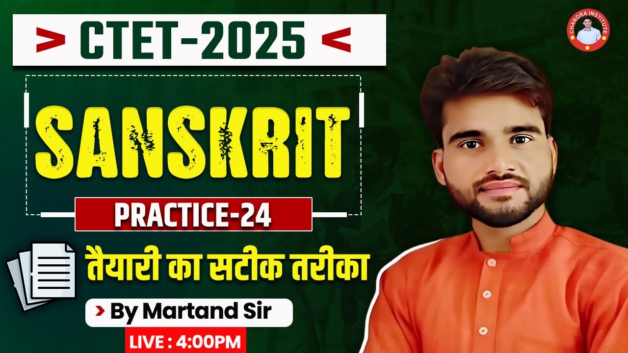 CTET-2025 | SANSKRIT | PRACTICE-24 | BY MARTAND SIR