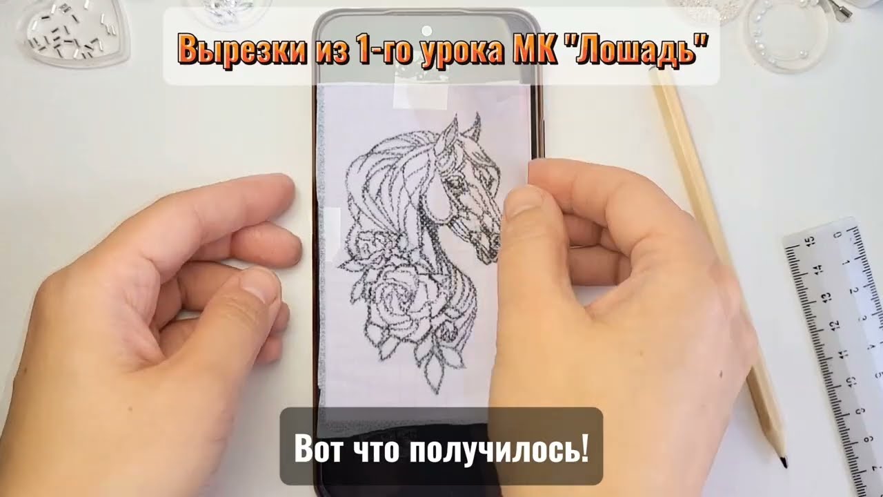 Мастер-класс по броши Лошадь, вышивка гладью с бисером, кристаллами и бусинами, мк брошь