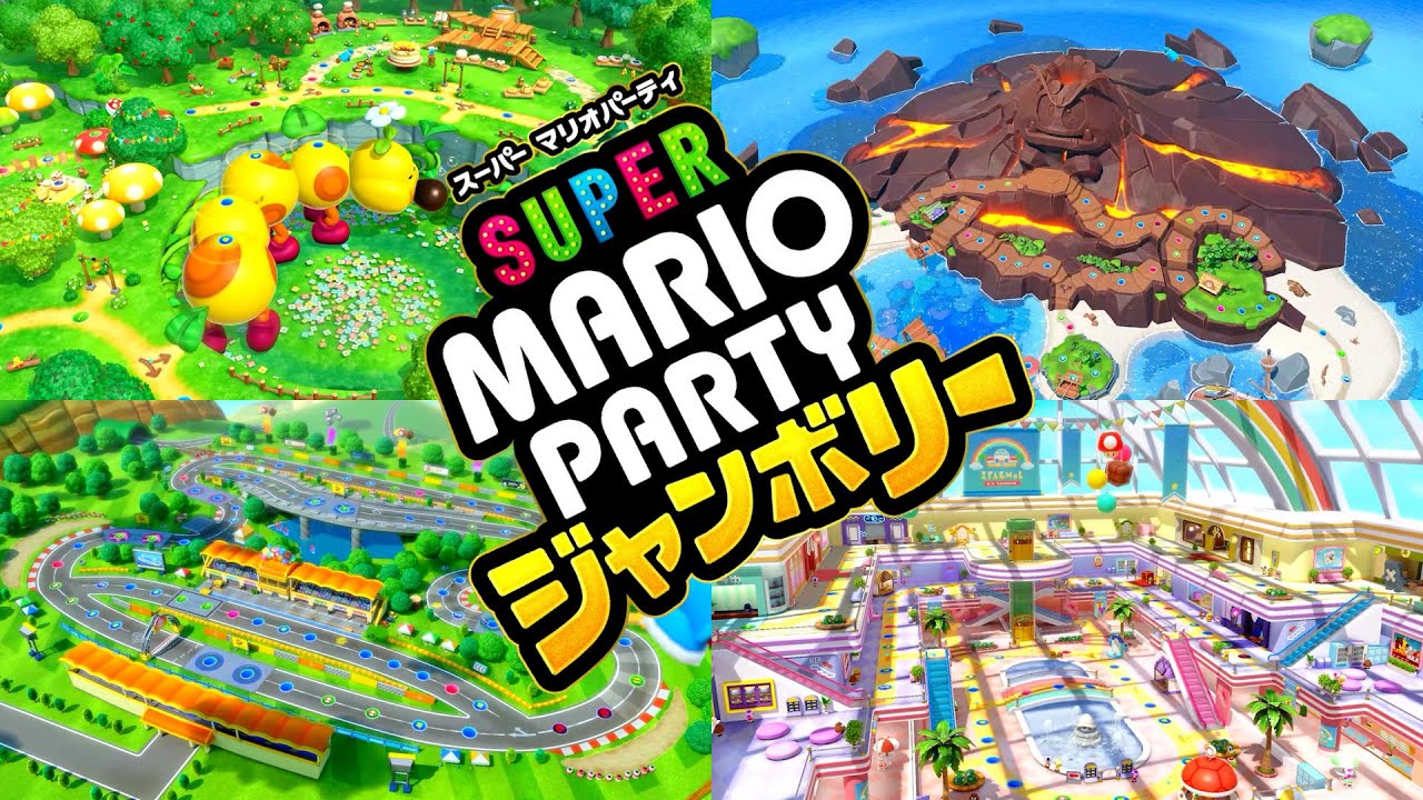 【マリパ：ジャンボリー】パーティーゲームの定番！！マリオパーティーをプレイ