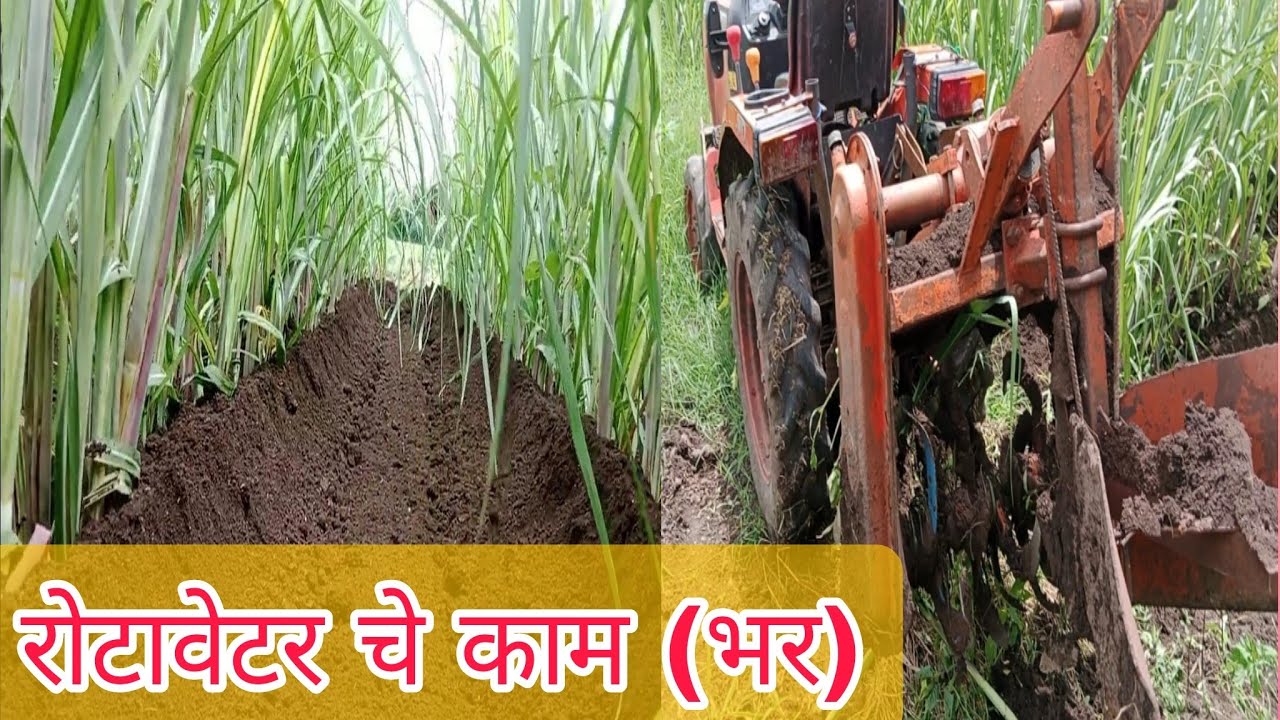 reverse forward rotavator sell | Kubota 21hp tractor लागण ऊसामध्ये भर  #farming