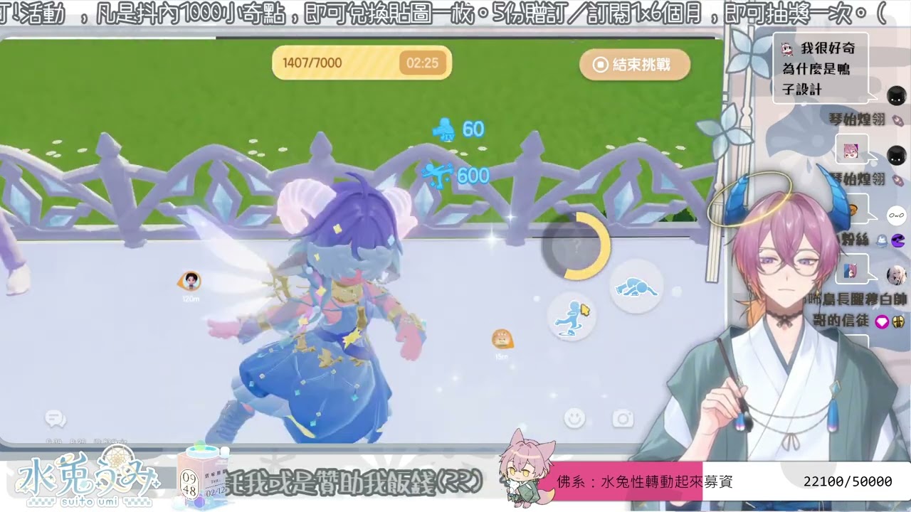 20260212 早安水兔｜在心動小鎮上趕稿｜ !活動 !簽到 !委託 !布丁｜ @suitoumi_021