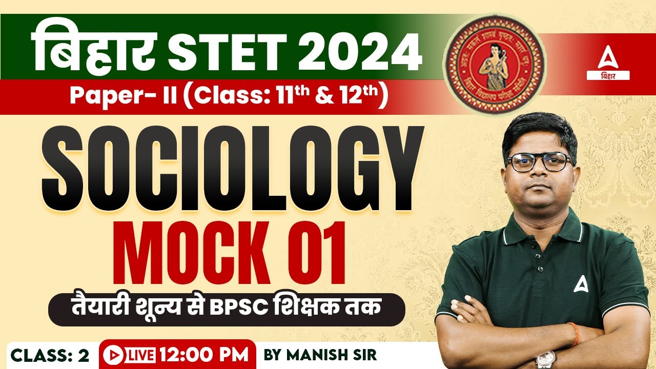 Bihar STET 2024 Sociology Paper 2 (11th & 12th) Mock Test By Manish Sir #02