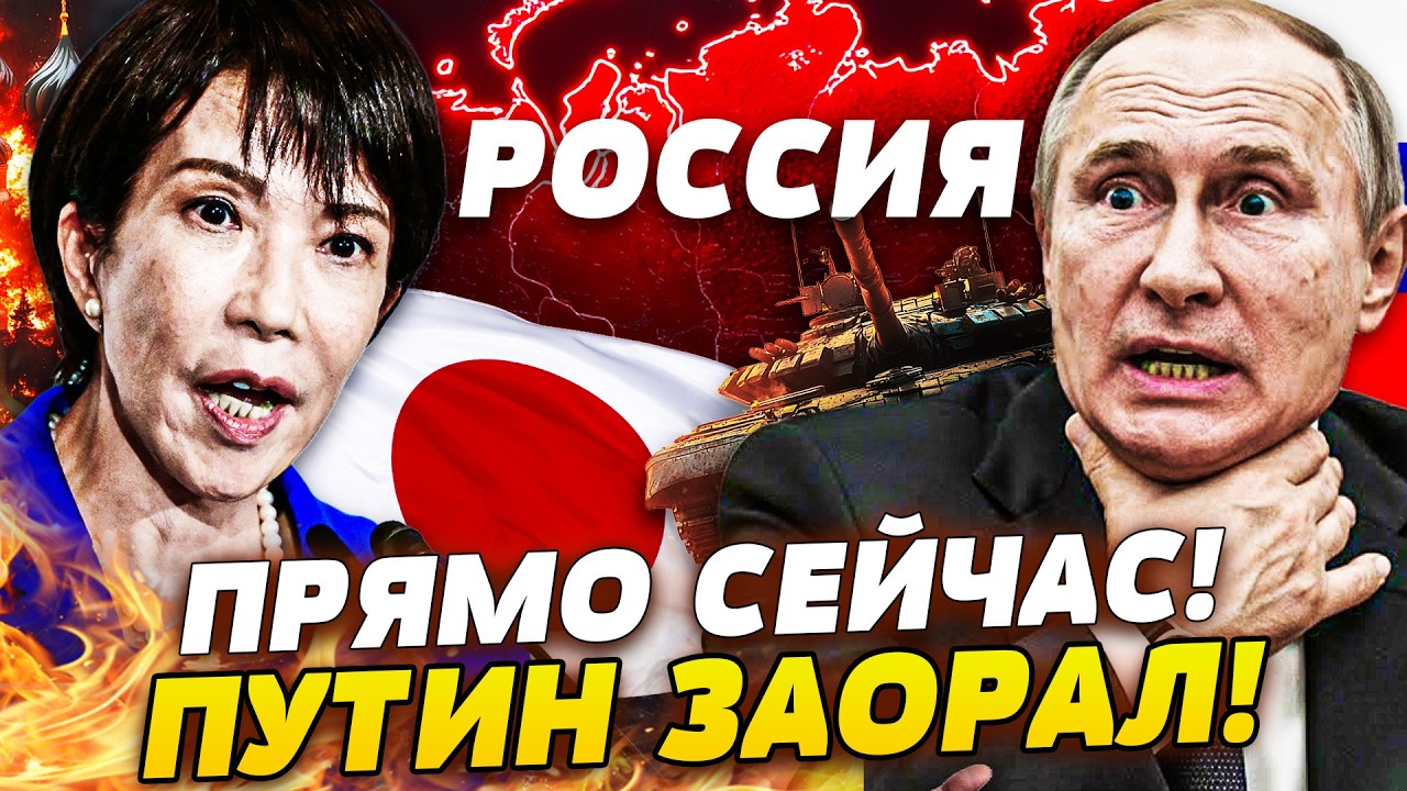 💥НАЧАЛОСЬ! ЯПОНИЯ ОБЪЯВИЛА ВОЙНУ РОССИИ! КУРИЛЫ УЖЕ ОТОБРАЛИ! ПРИЛЕТ ПО МОСКВЕ! ПУТИН НЕ УСПЕЛ...